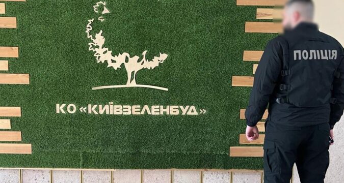 Привласнили 3,5 млн: поліція викрила "схему" в Київзеленбуді