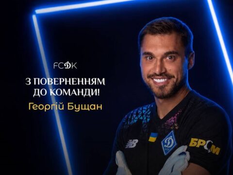 Бущан приєднається до Динамо на правах оренди